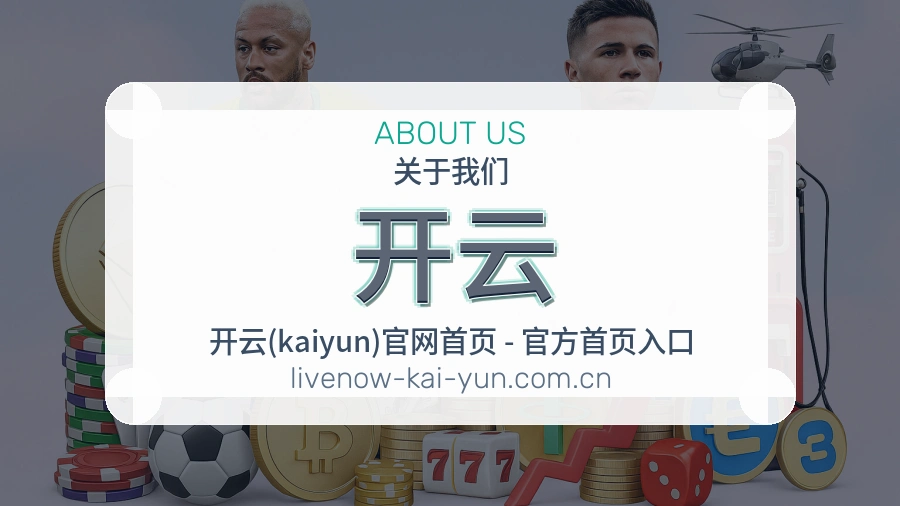 开云 综合体育品牌团队与运动服务场景